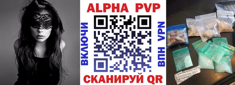 Альфа ПВП Соль Нарткала