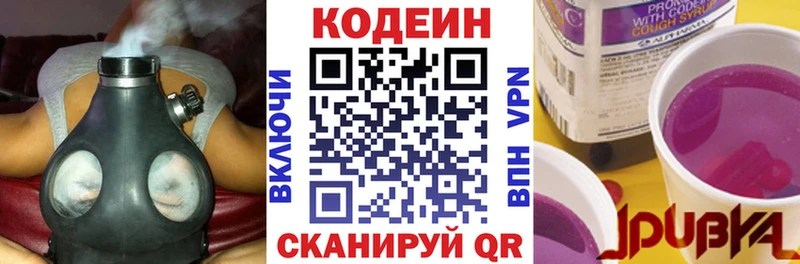 Кодеин напиток Lean (лин)  Купить где  Нарткала 